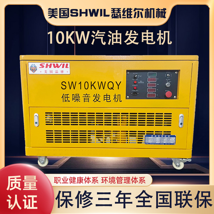 10KW汽油發電機-靜音移動系列