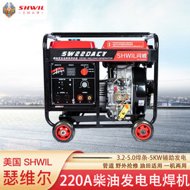 220A柴油發電電焊機