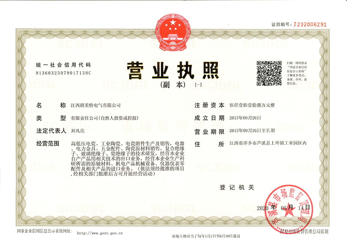 Jiangxi Qimet Electric Co., Ltd.