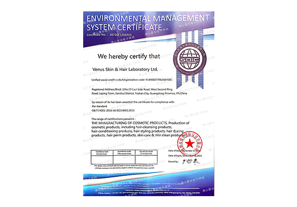 Cosmetic certificate-ISO 22716 certification