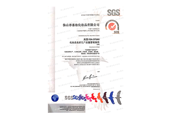 Certificate in make-up-american FDA CFSAN certification