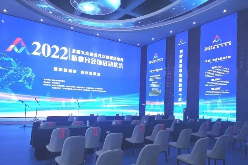 2022年全国大众创业万众创新活动周新疆分会场活动安排表
