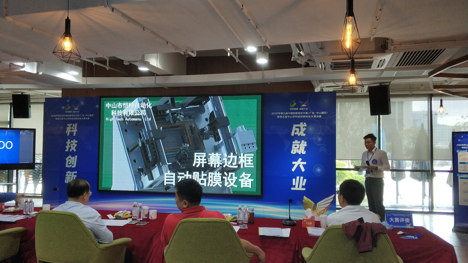 双创决赛1
