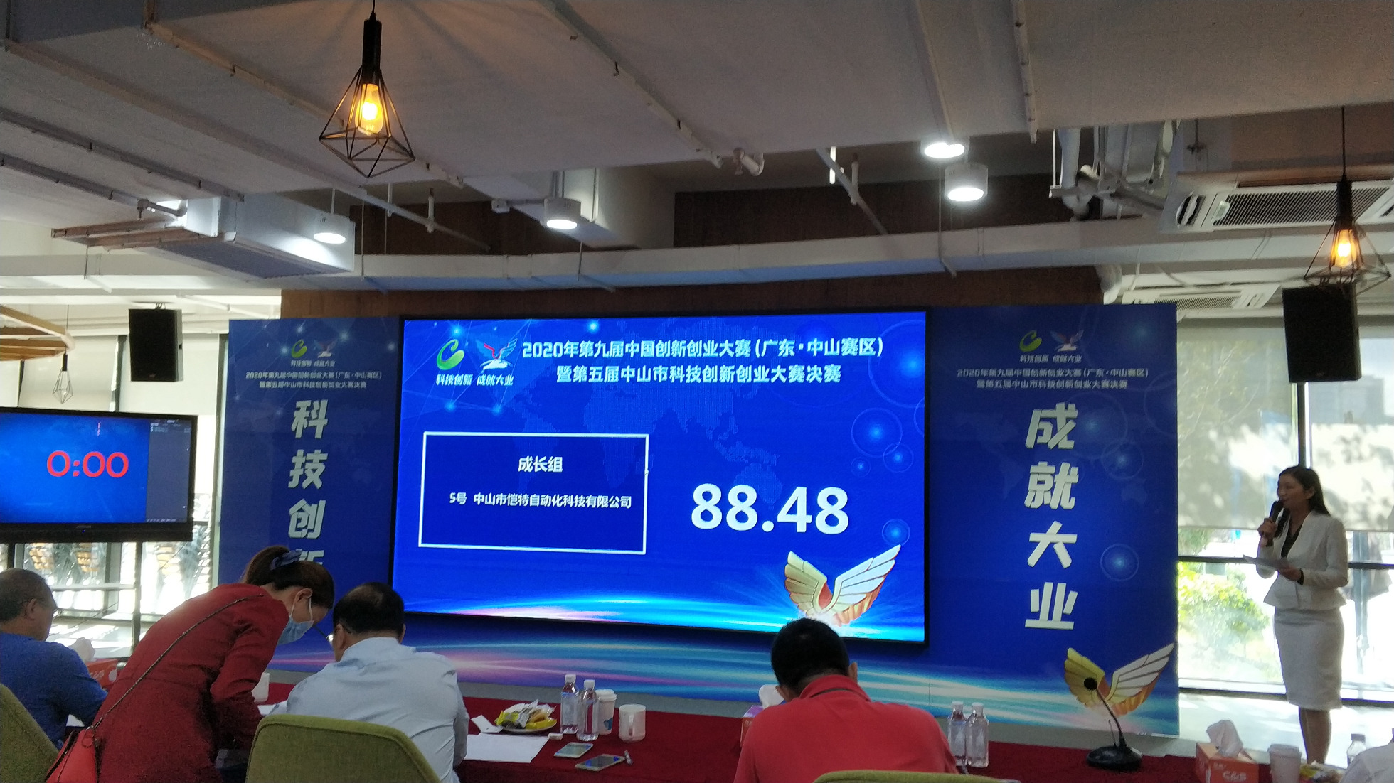 双创决赛2