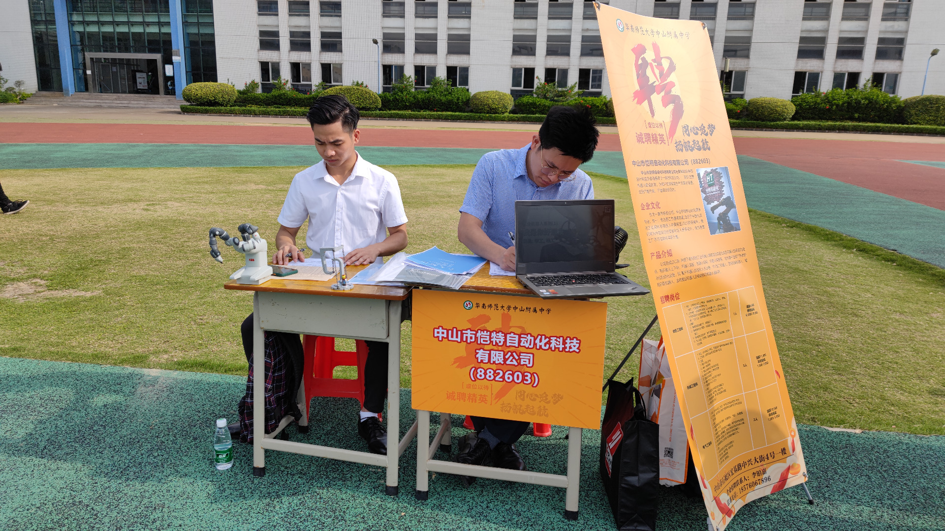 华附模拟招聘会1