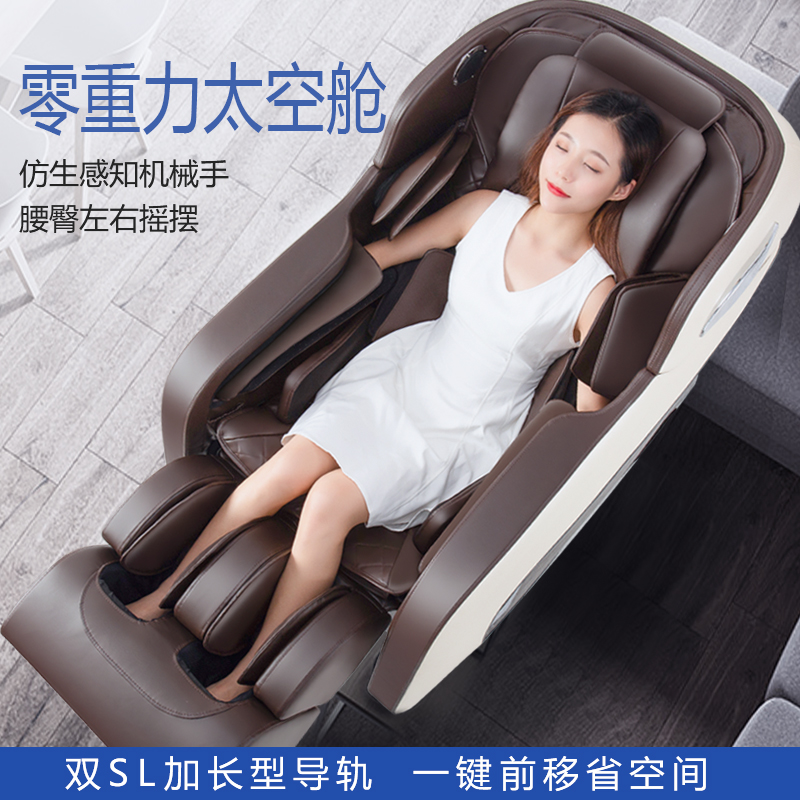 YJ-L20豪华多功能按摩椅