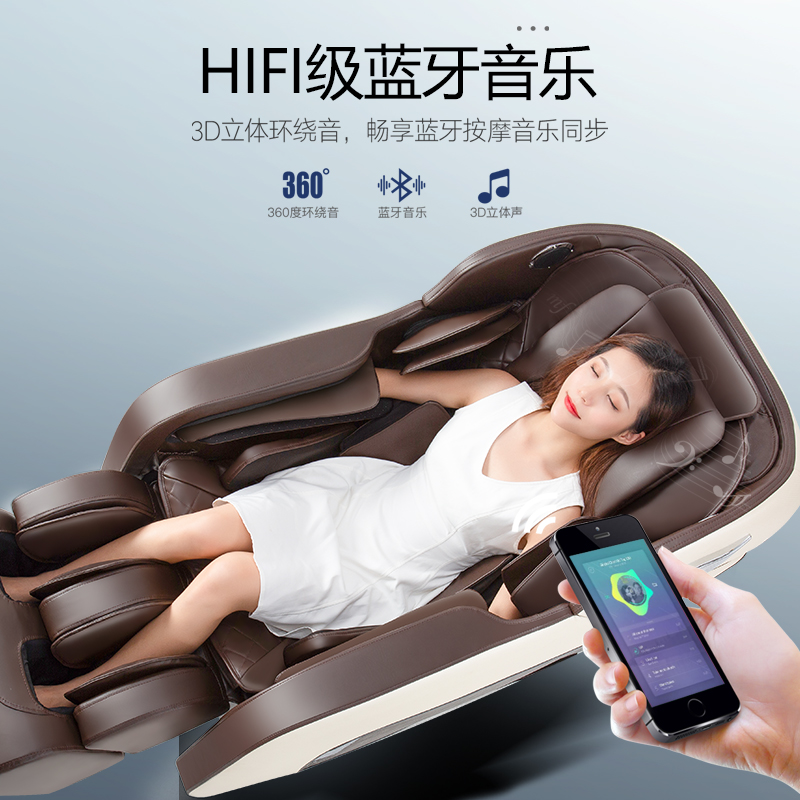 YJ-L20豪华多功能按摩椅