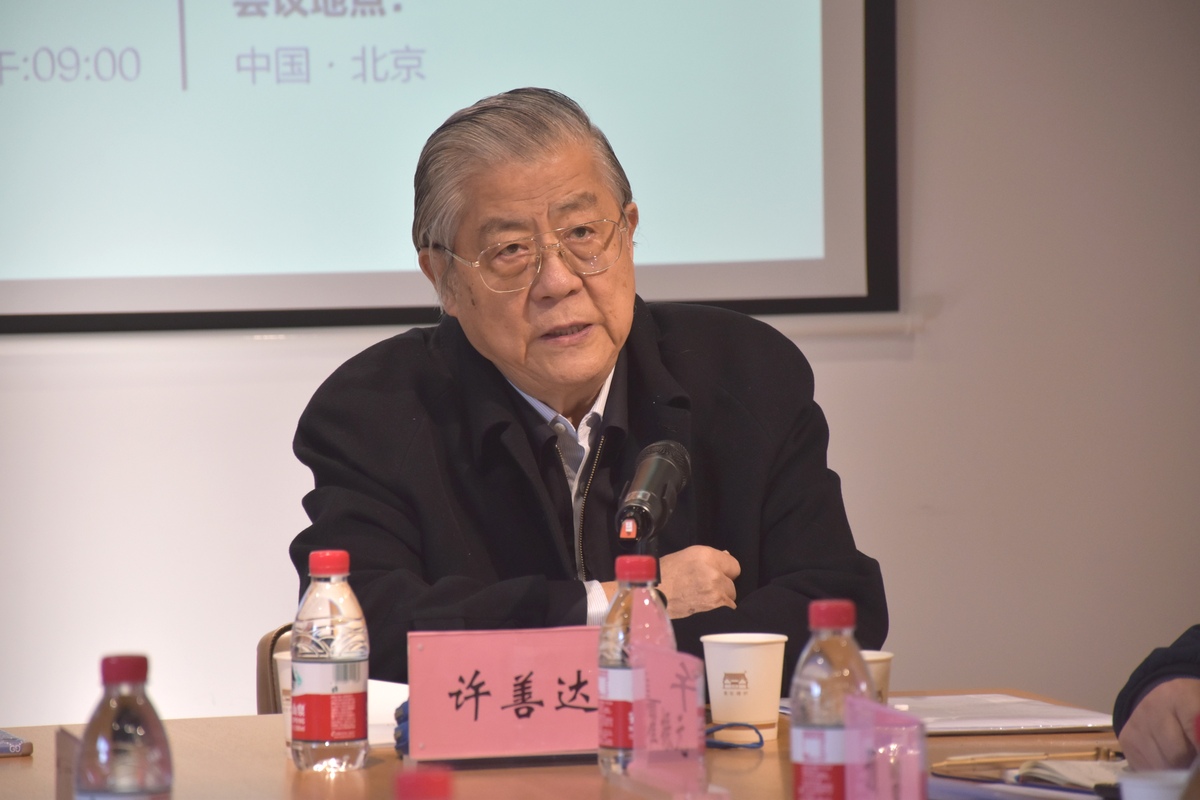 许善达：实现共同富裕须优化社会收入结构，引导各类资本服务国计民生