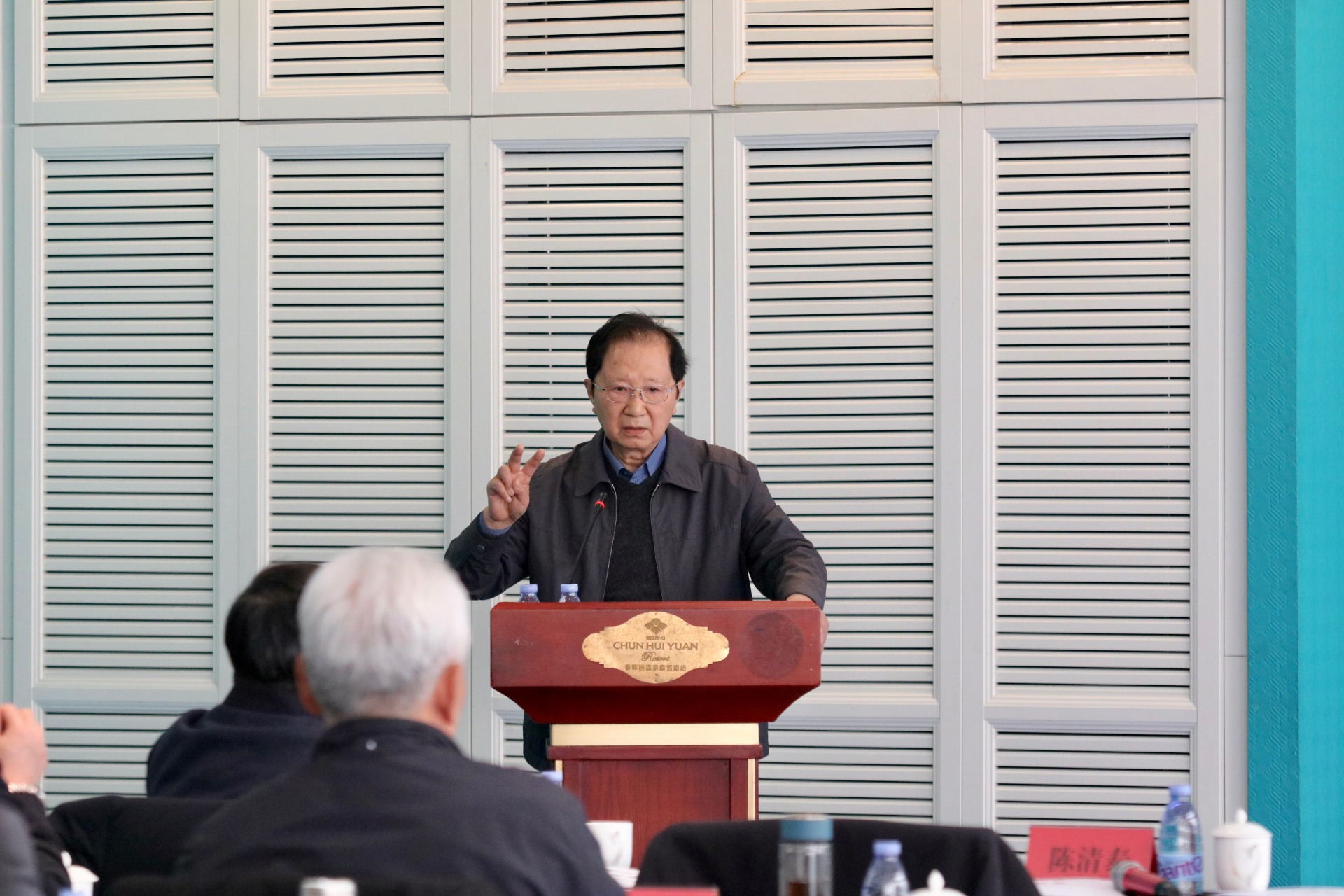 21. 研究院庆祝会暨第五十五次学术委员顾问联席会-陈清泰总结发言