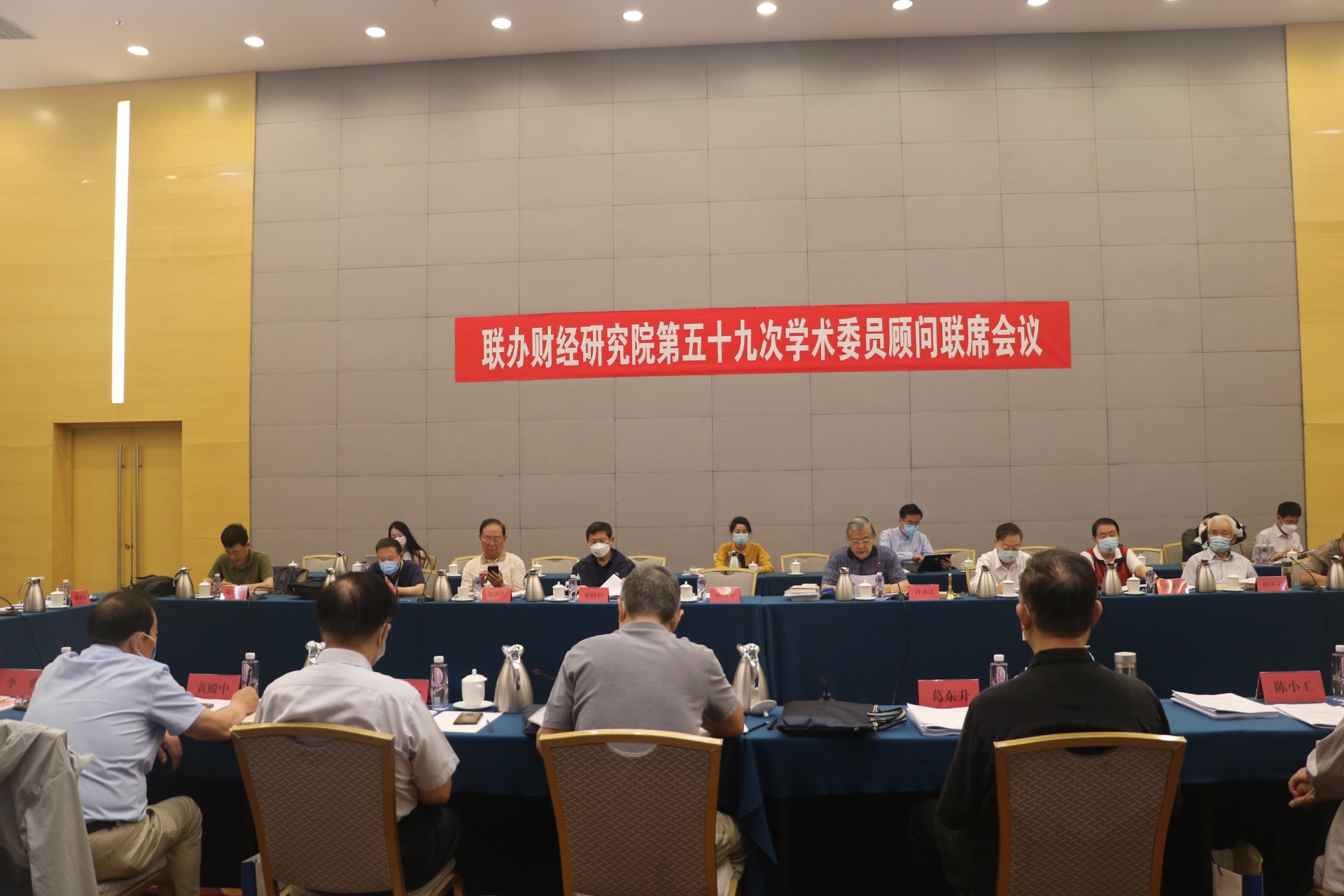 1.第五十九次学术委员顾问联席会议-会场情况