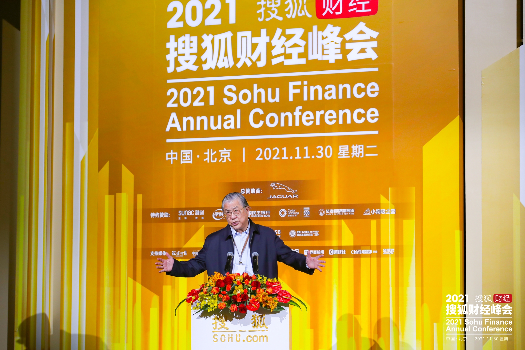 2.搜狐2021年峰会-院长阐述观点