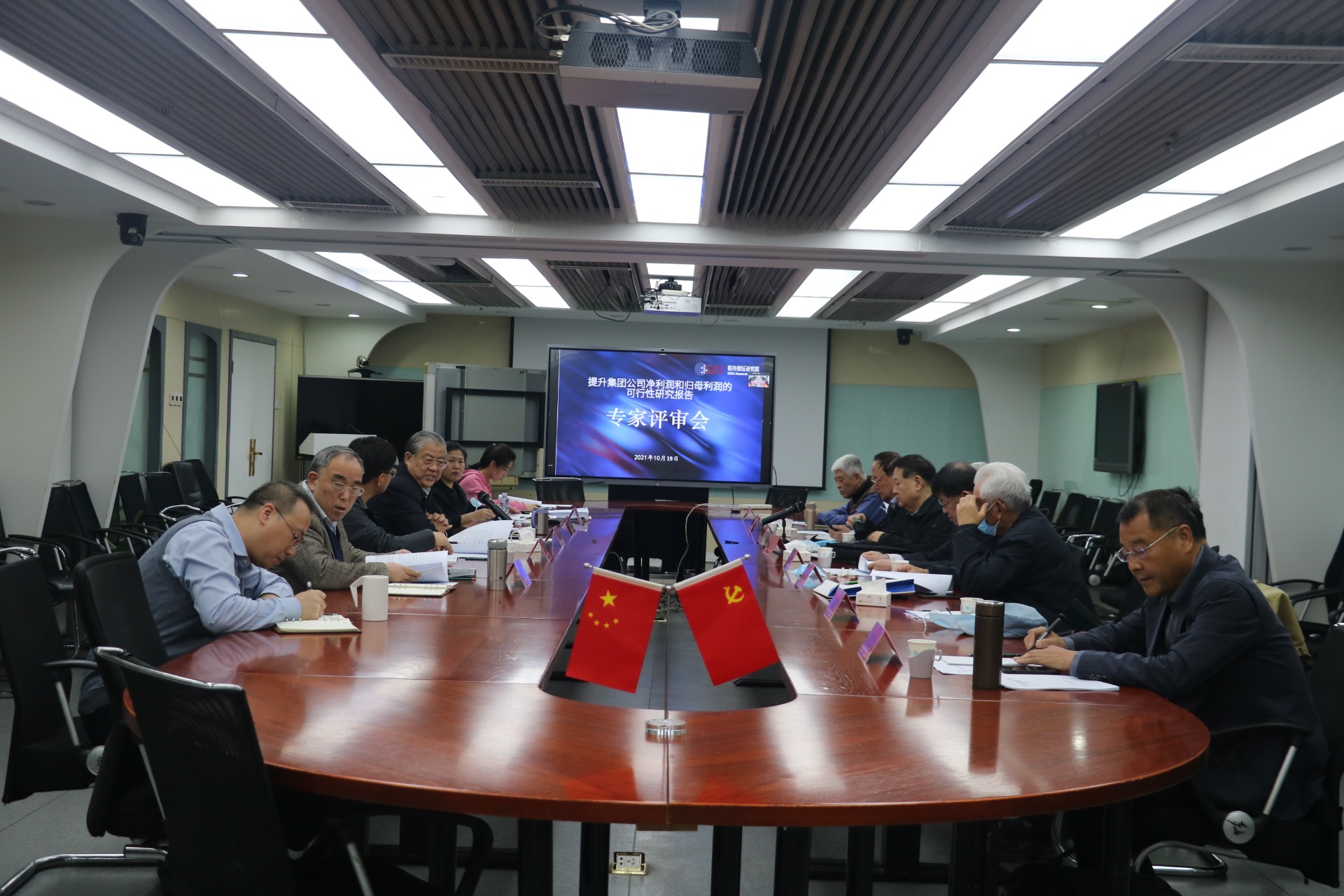 1.2021年10月19日 提升集团公司净利润和归母利润的可行性报告专家评审会-会场情况