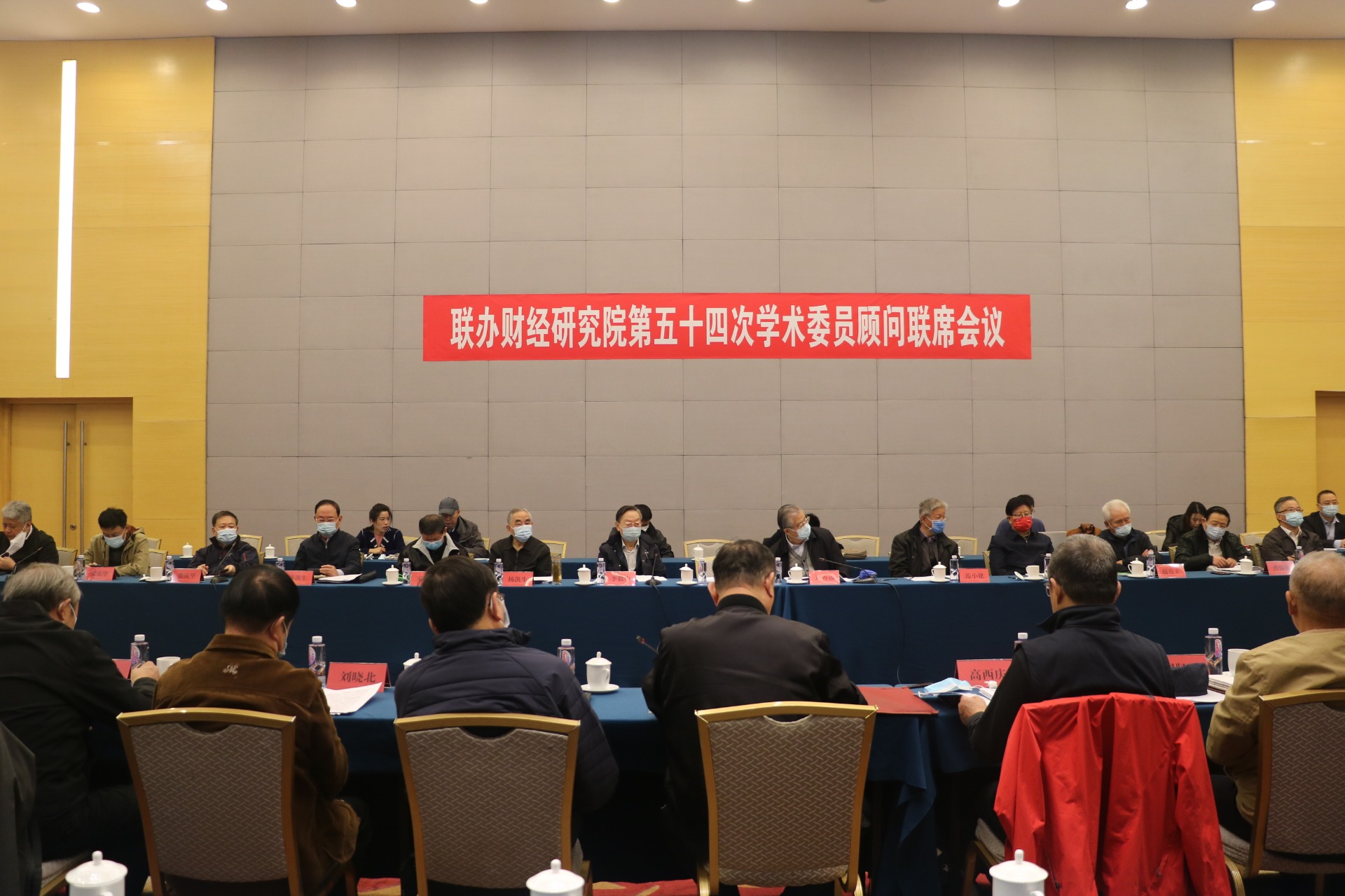 1.第五十四次学术委员顾问联席会议-开始会场情况