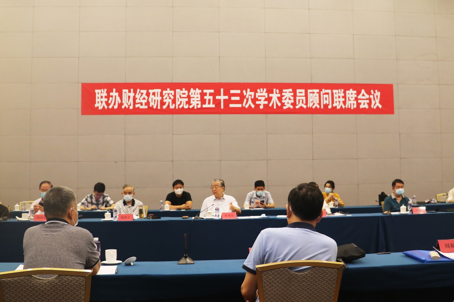 1.第五十三次学术委员顾问联席会议-会场情况