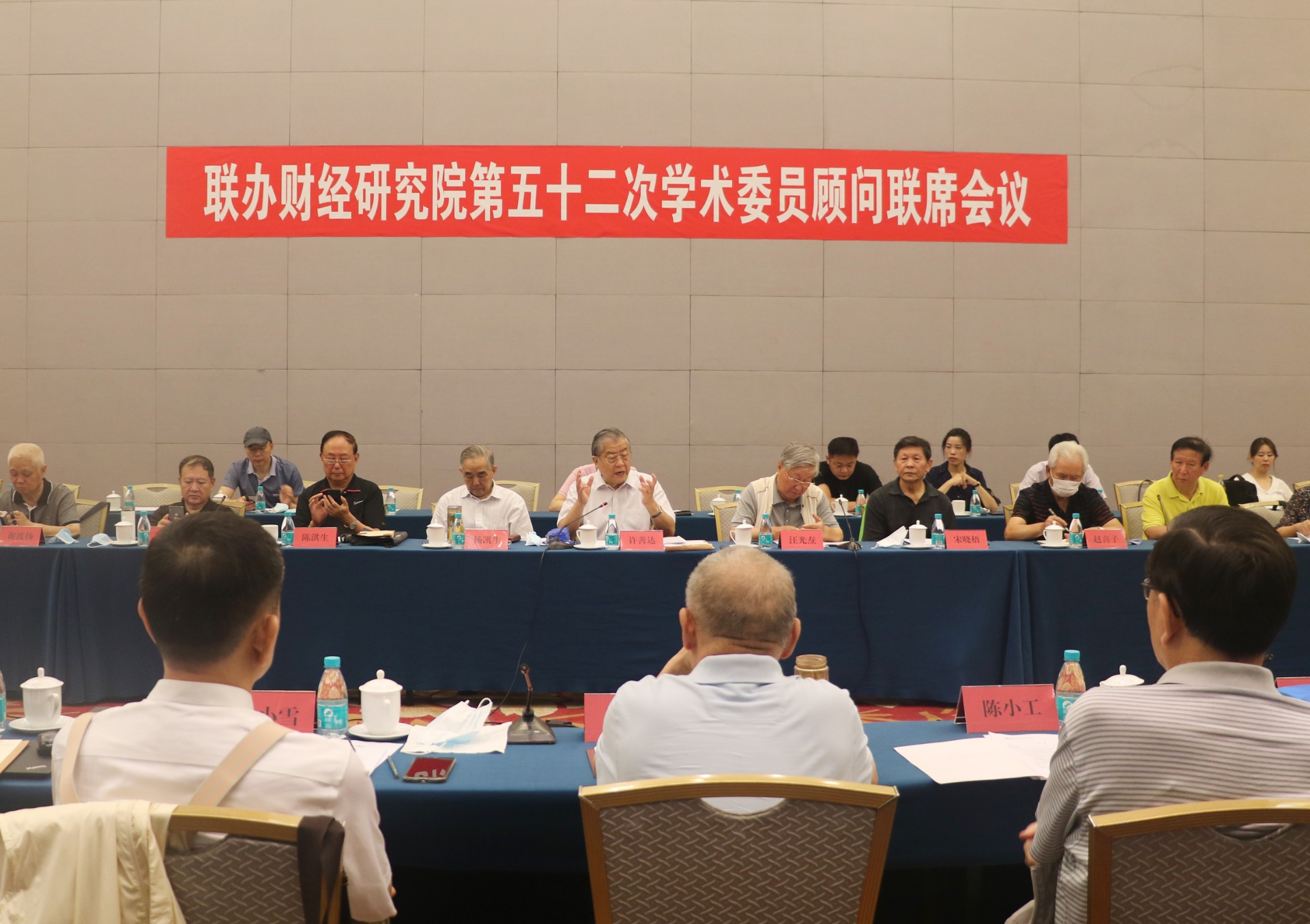 1.第五十二次学术委员顾问联席会议-会场情况