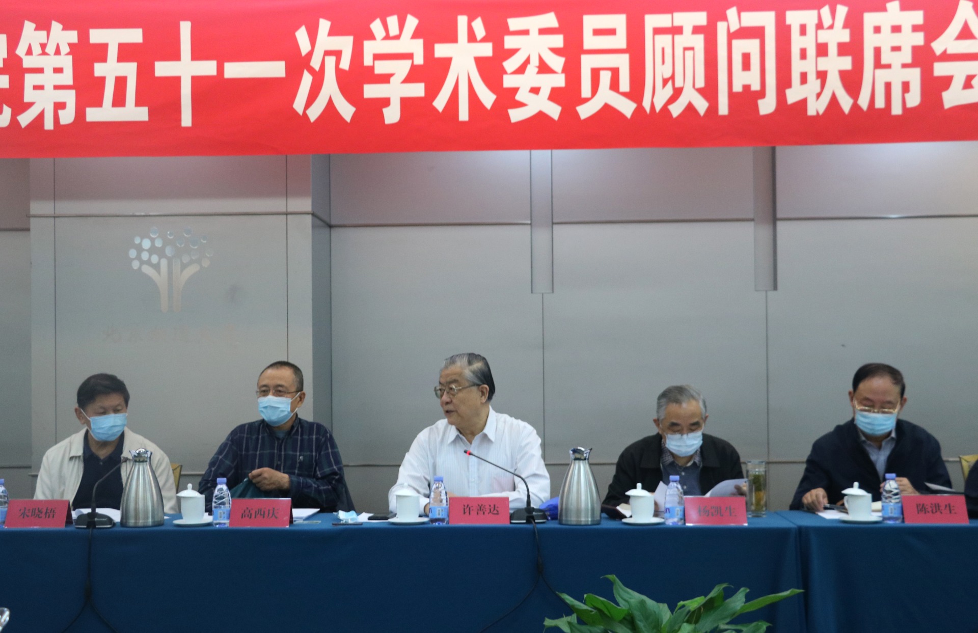 1.第五十一学术委员顾问联席会议-会场情况