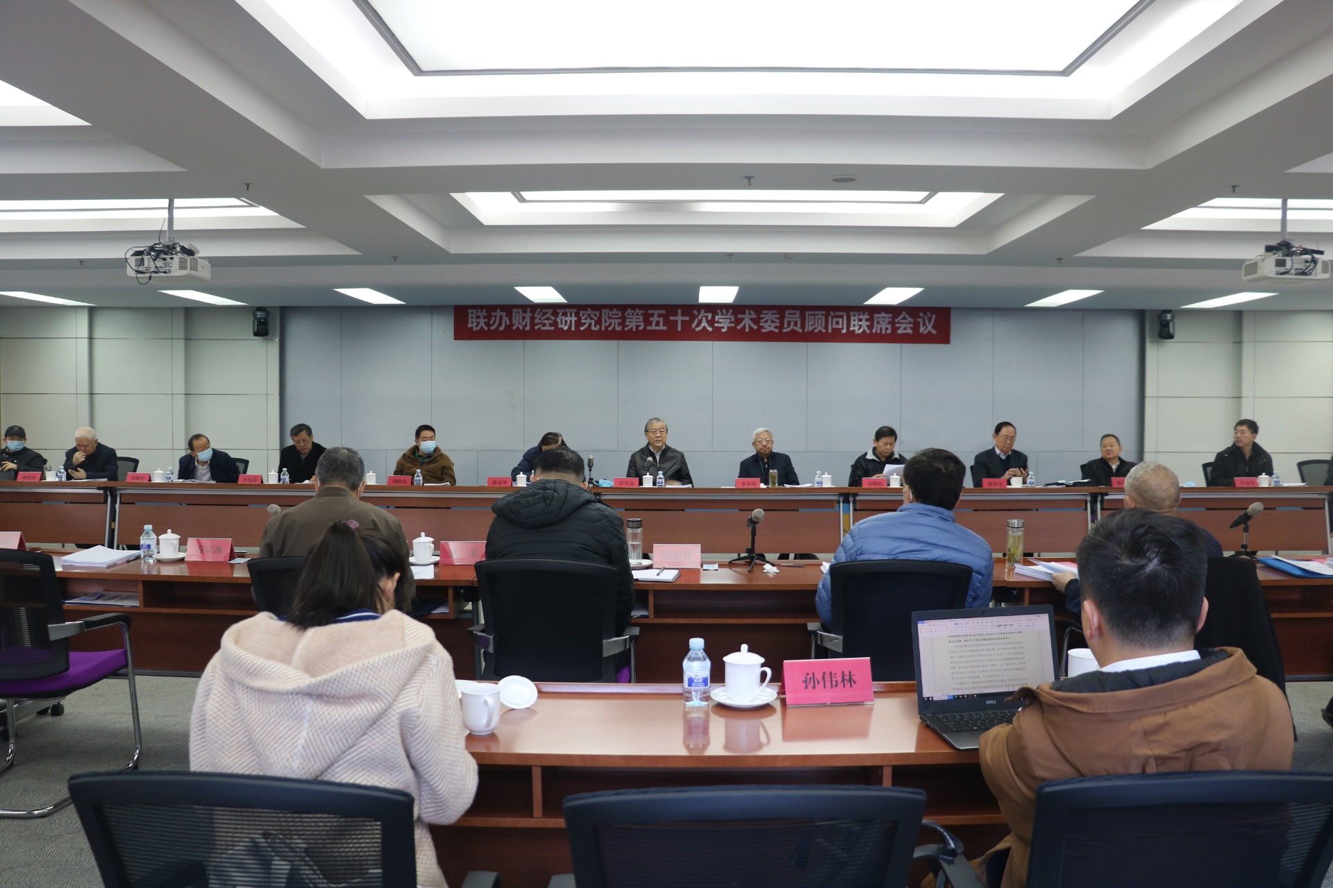 1.第五十次学术委员顾问联席会议-开会到场