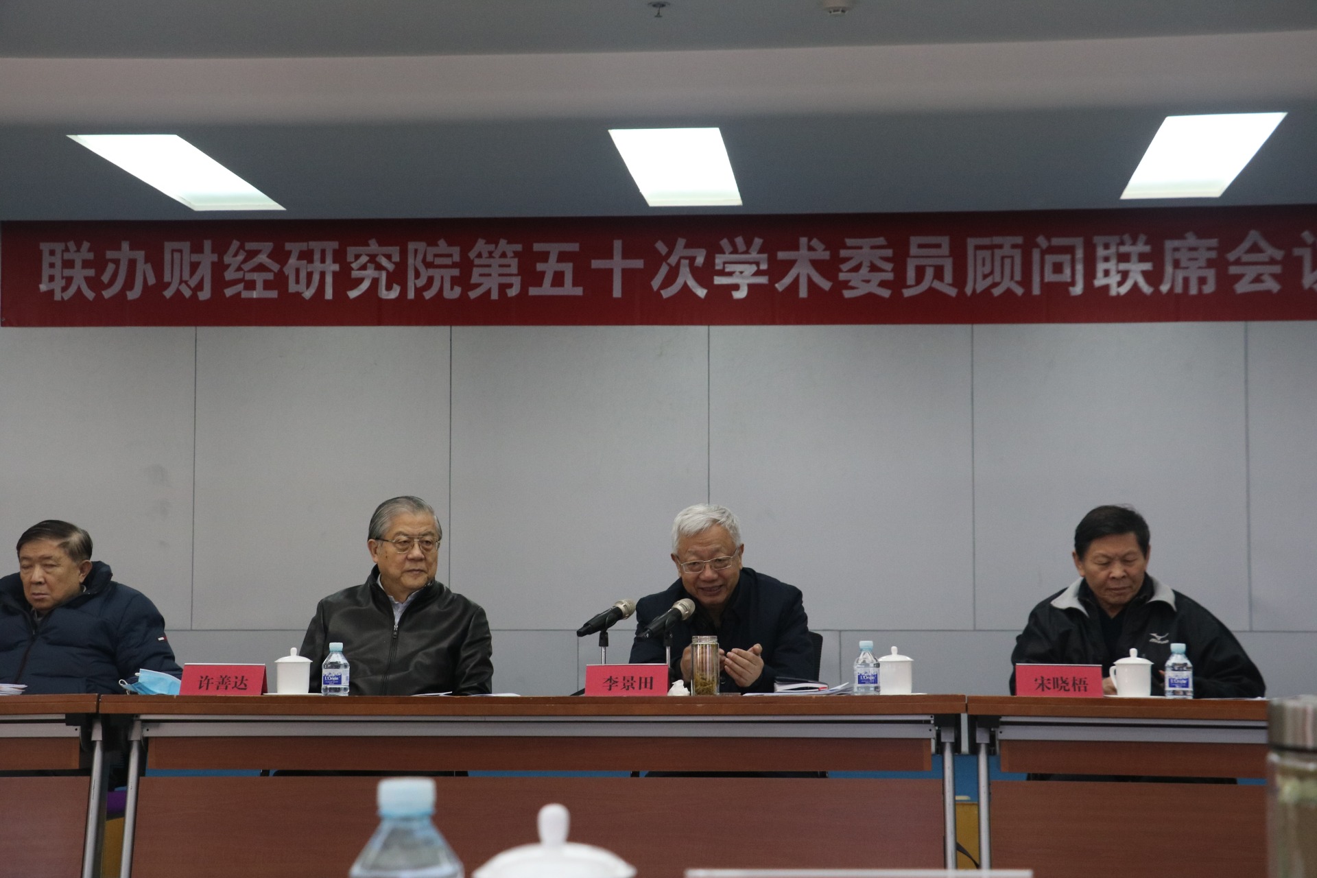 5.第五十次学术委员顾问联席会议-李景田发言