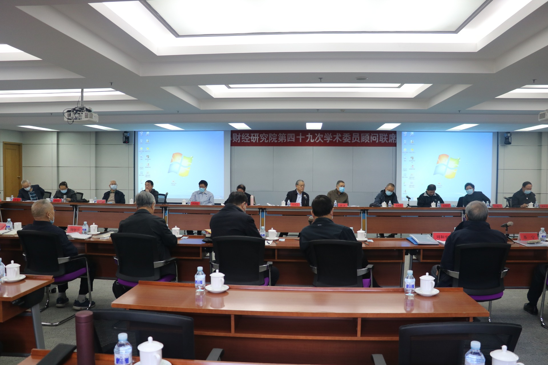 1.第四十九次学术委员顾问联席会议