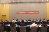 2023年8月27日 联办财经研究院第六十七次专家委员会议在京召开