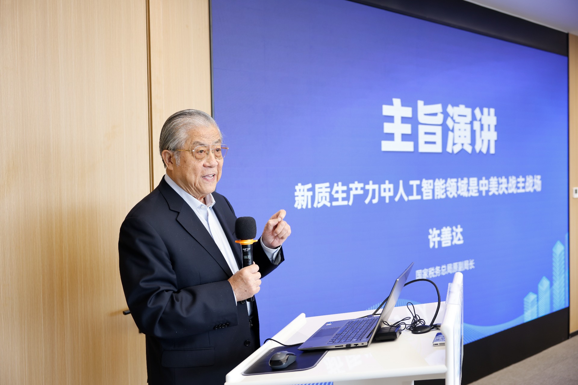 许善达出席“2025首科新年论坛”作主旨演讲