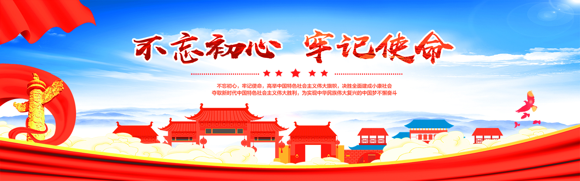 党 网页首页