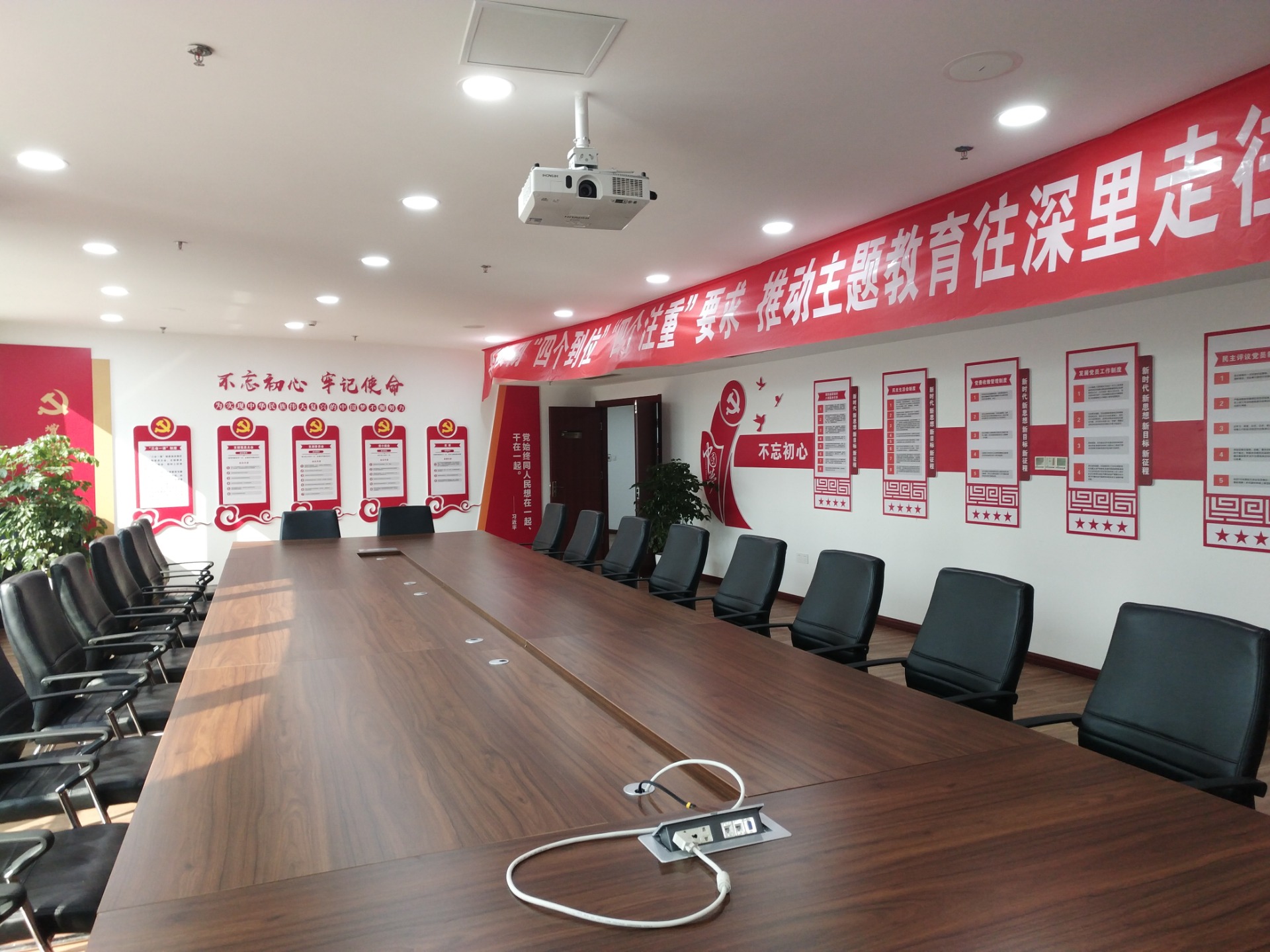 会议室党建文化布置