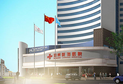 郑州陇海妇产医院大楼