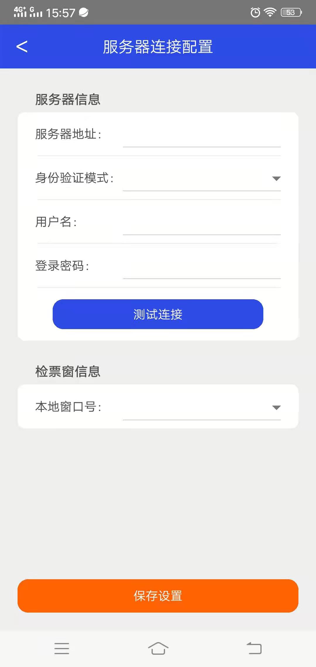 手持验票机（景区，体育馆等）