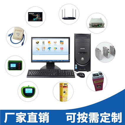 游乐场读卡头收费系统