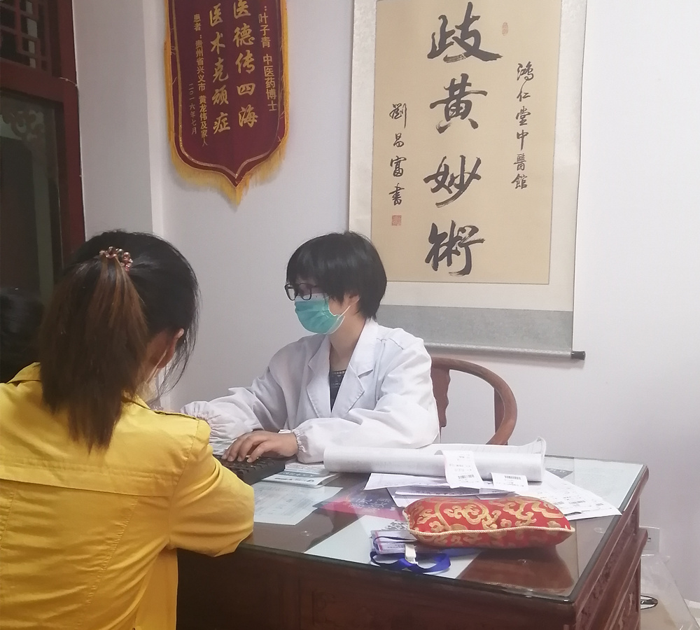 中医妇科