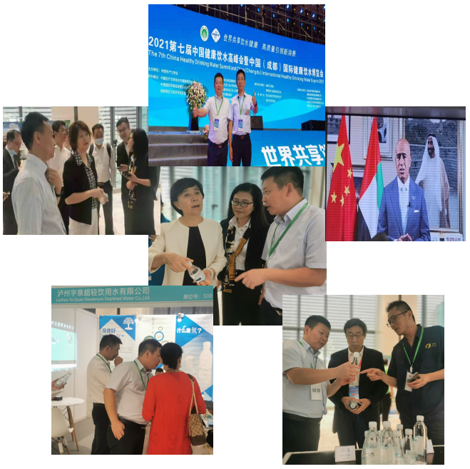 2021第七屆中國健康飲水高峰會暨中國（成都）國際健康飲水博覽會簡訊