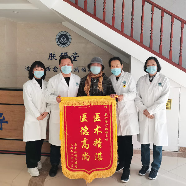 赵俊美，女65岁，患寻常型银屑病十多年，由于用过多的激素治疗而转成红皮病型银屑病5至6年，时常发烧，全身脱皮，奇痒无比，难以睡眠痛苦不堪，生活几乎不能自理……