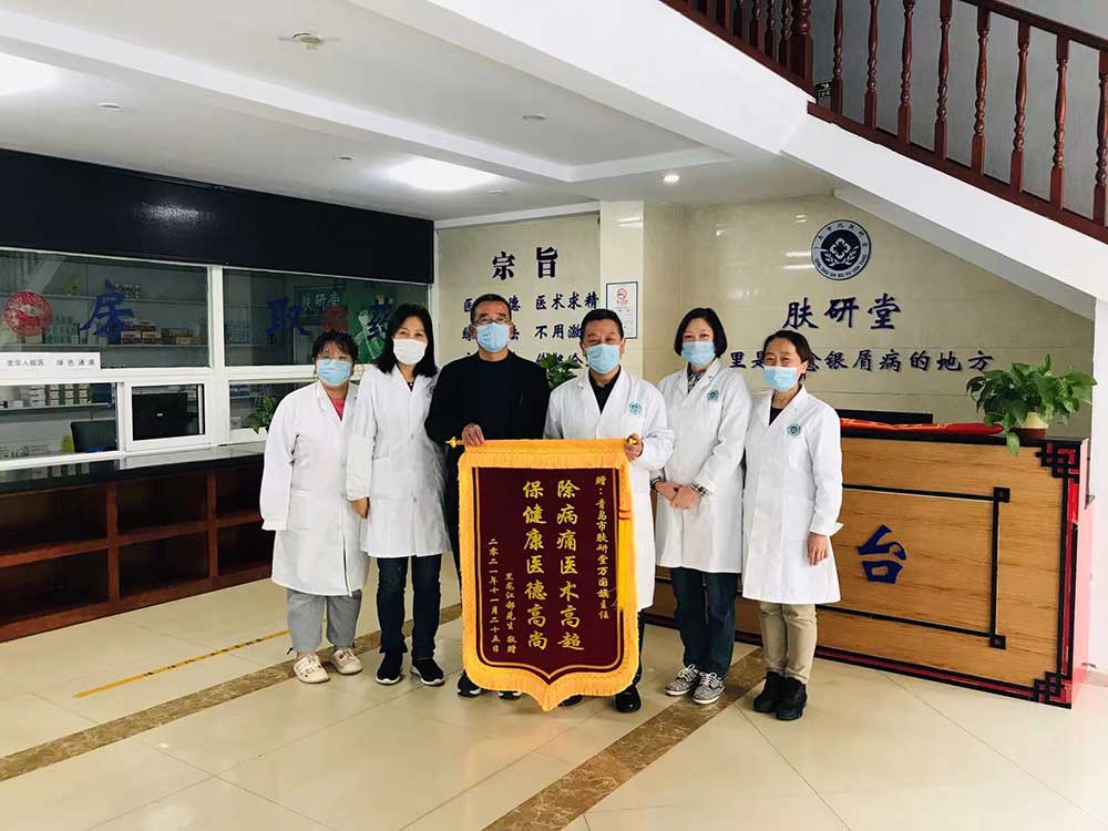 高先生，男23岁，患寻常型银屑病4、5年。结婚半年后确诊为银屑病，曾在济南银屑病医院治疗，住院治疗40多天花费好几万但是病情无明显好转。后在网上不断地查银屑病……