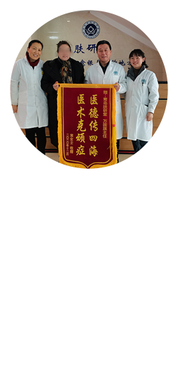 青岛牛皮癣医院哪家好
