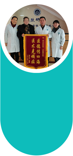 青岛肤研堂