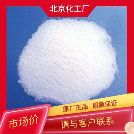 亚硫酸 白色 硫化物 化学药品 硫代硫酸钠 纤维素酯 漂白织物 工业原料 化学原料 试剂