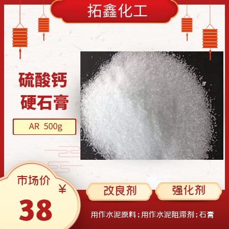 硫酸钙 硬石膏 改良剂 干燥机 强化剂 硬化剂 填充剂 硫酸钙