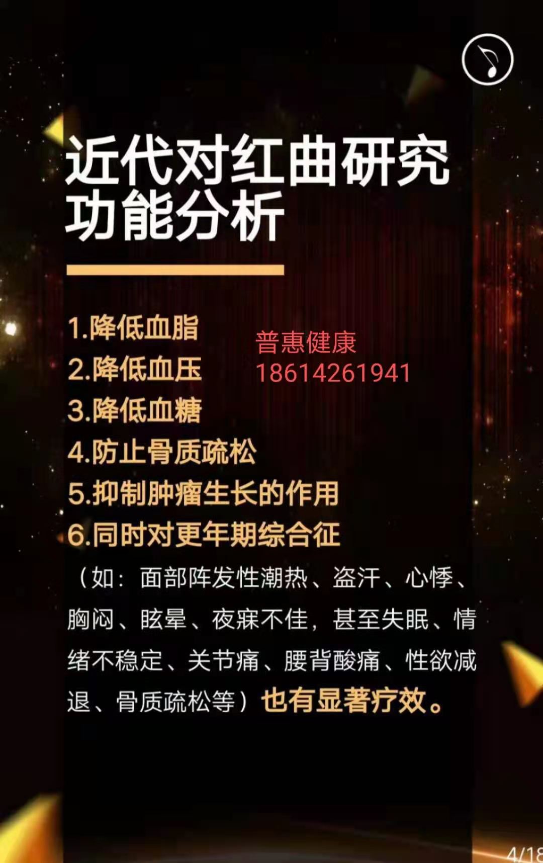 红曲米50克