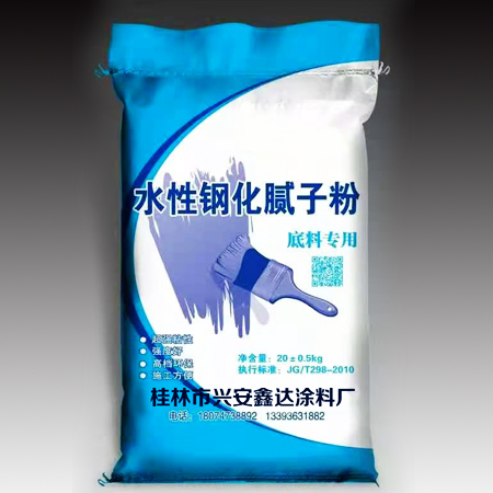 底料专用-水性钢化腻子粉