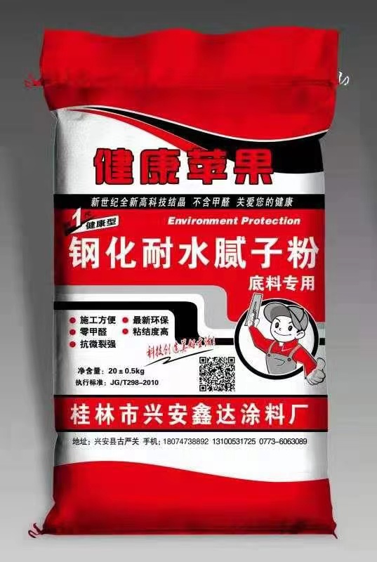 底料专用-健康苹果钢化耐水腻子粉