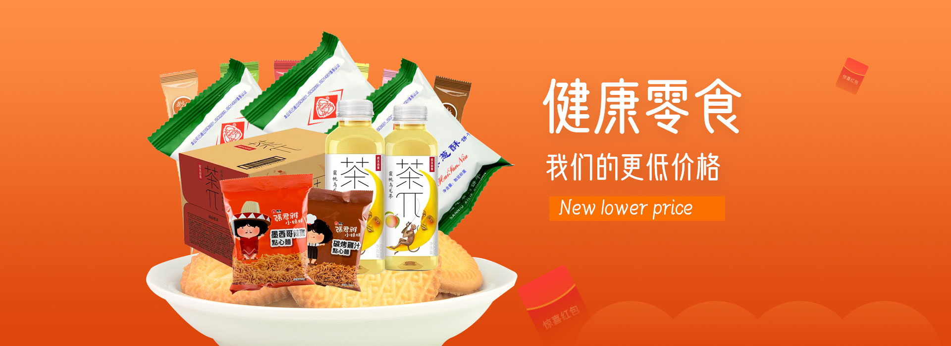 首页banner