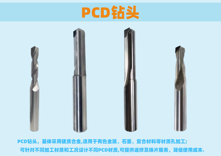力博金刚石PCD钻头 力博金刚石PCD钻头