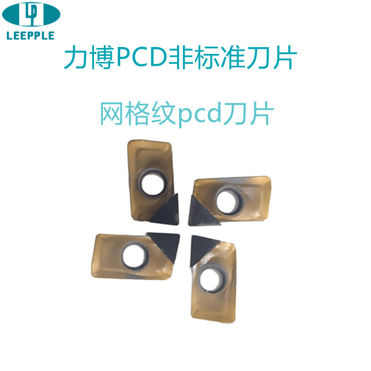 pcd非标刀片