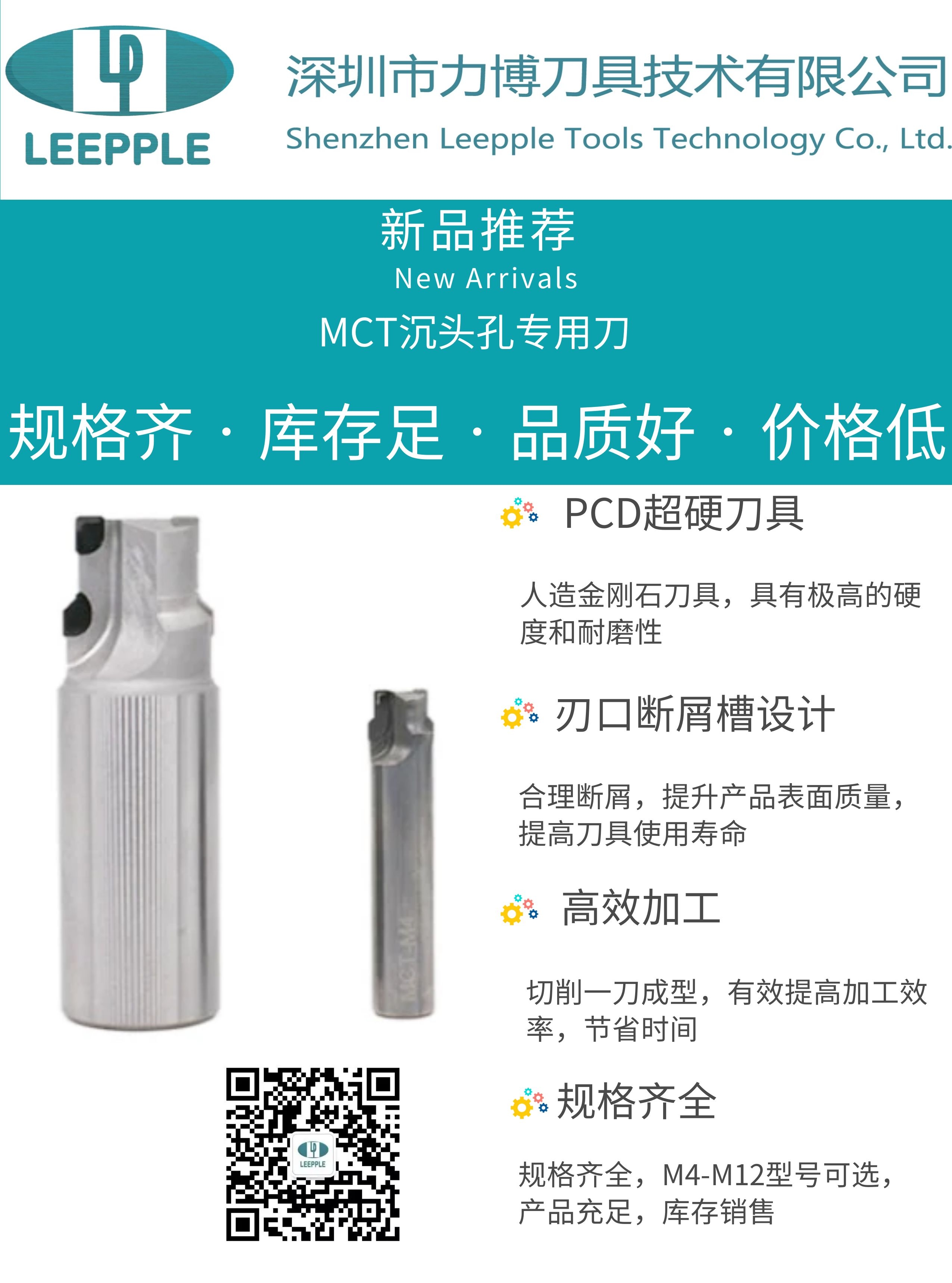 pcd沉頭孔銑刀 pcd沉頭孔銑刀