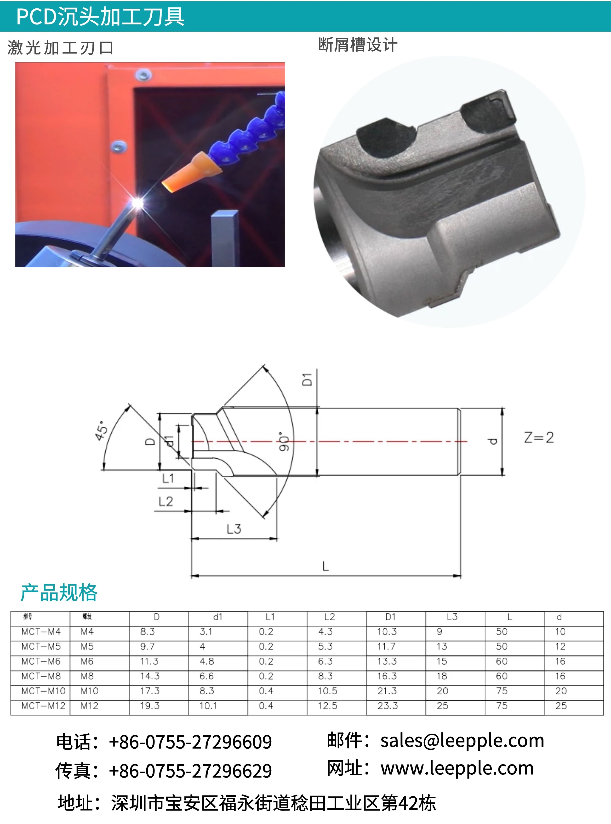 pcd沉头孔铣刀规格