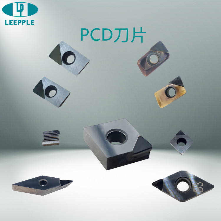 PCD刀片 PCD刀片