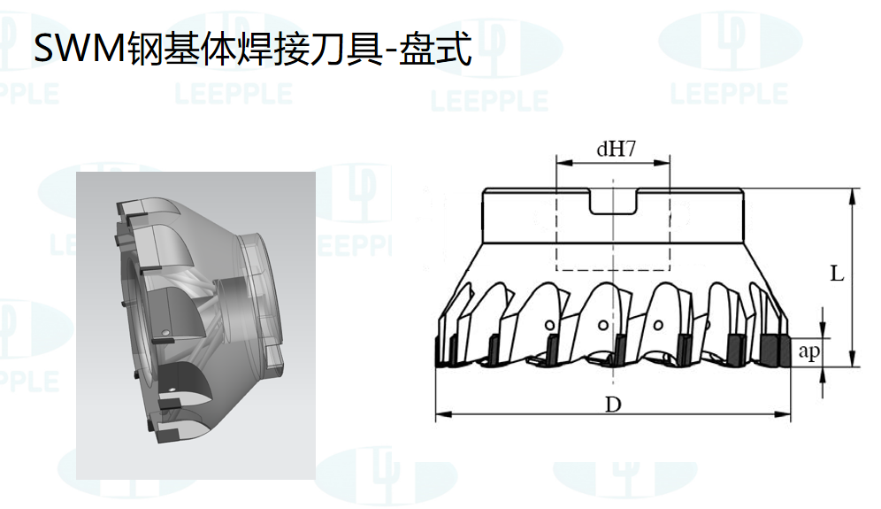 pcd刀具SWM钢基体系列焊接刀具-盘式刀具参数