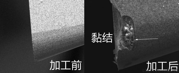 PCD后刀角加工前后 PCD后刀角加工前后