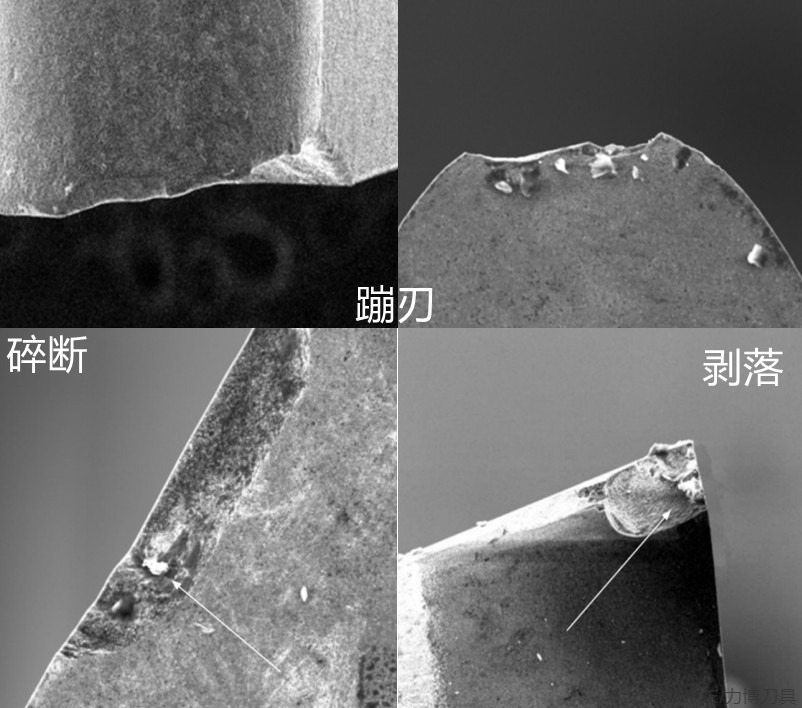 PCD脆性磨损蹦刃形式